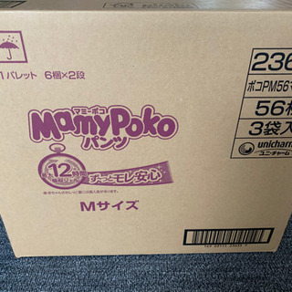 【ネット決済】マミーポコMサイズ6袋