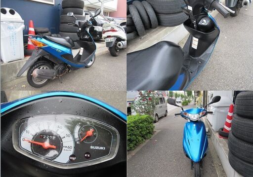埼玉川口発！スズキ アドレスV50 ブルー 整備済み 即引き渡し可能！