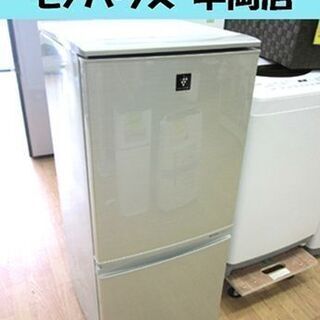 配送可能 シャープ SHARP SJ-PD14X-N [プラズマクラスター搭載冷蔵庫