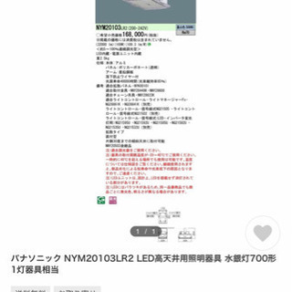 Panasonic LED高天井用 照明器具 昼白色 nym20103lr2