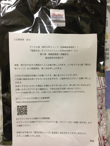 鬼滅の刃定期購読者限定tシャツ煉獄杏寿郎 ユキ 駒沢大学のtシャツの中古 古着あげます 譲ります ジモティーで不用品の処分