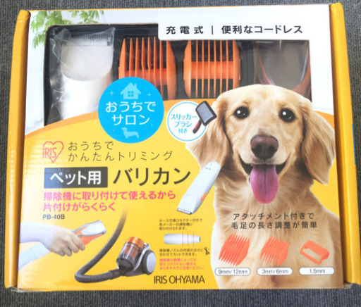 IRIS ペット 犬 バリカン トリミング アイリスオーヤマ 新品未開封