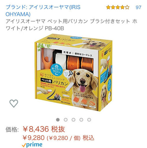 IRIS ペット 犬 バリカン トリミング アイリスオーヤマ 新品未開封