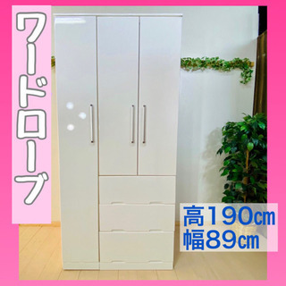 ✨インテリアハウス✨【ホワイト】2連ワードローブ 高さ190 ✨インテリアハウス✨【ホワイト】2連ワードローブ 高さ190