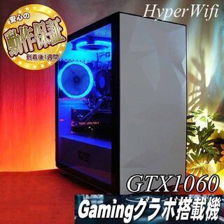 ☆蒼ブラックライト☆GTX1060+i7同等ゲーミング】フォートナイト◎現品 