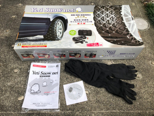 未使用品_Yeti Snow net -タイヤチェーン- | rwwca.com