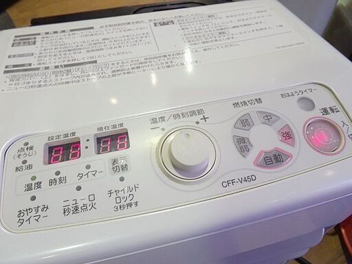 動作済☆SANYO/サンヨー☆密閉式石油ストーブ 暖房機器 木造12畳/コン