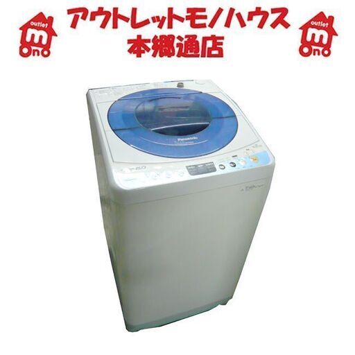 札幌 2013年製 6kg 全自動洗濯機 パナソニック NA-FS60H6 6.0kg Panasonic 本郷通店