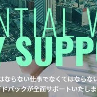 【業務委託＆アルバイト】月収50万円以上も狙える！軽貨物運送業務...