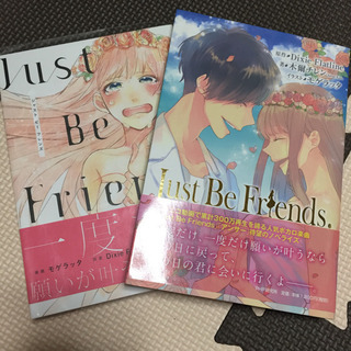 just be friends