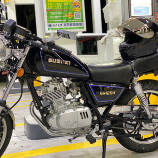 GN125H。走行距離4100キロ。状態良し。起動良好。セル１発。