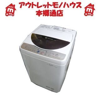 札幌 2011年製 6kg 全自動洗濯機 シャープ ES-GE60K SHARP 6.0kg 本郷通店