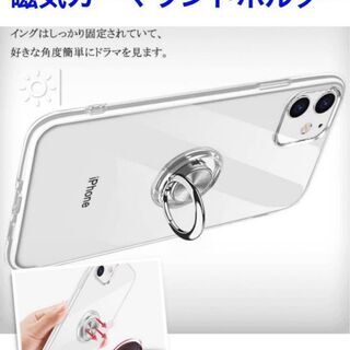 新品★iPhone 11ケース　リング　車載ホルダー　全面保護　...