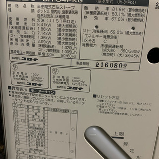 CORONA 床暖房付き 煙突ストーブ 2008年製 中古 【公式通販】