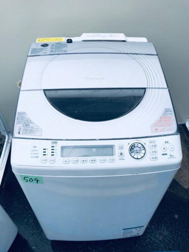 ✨乾燥機能付き✨‼️大容量‼️504番 TOSHIBA✨東芝電気洗濯乾燥機✨AW-80SVM‼️