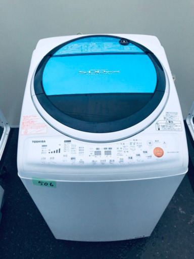 ✨乾燥機能付き✨‼️大容量‼️506番 TOSHIBA✨東芝電気洗濯乾燥機✨AW-GH80VL‼️