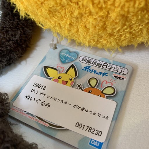 新品 デデンネポケットモンスターポケぎゅっとふわふわぬいぐるみ りん 石岡のおもちゃの中古あげます 譲ります ジモティーで不用品の処分