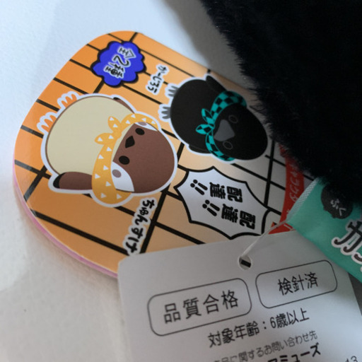 新品 非売品鬼滅の刃炭治郎のカラス超big 大きいぬいぐるみ鳥雀 りん 石岡のおもちゃの中古あげます 譲ります ジモティーで不用品の処分 新品 非売品鬼滅の刃炭治郎のカラス超big 大きいぬいぐるみ鳥雀 りん 石岡のおもちゃの中古あげます 譲ります ジモティーで不用品の処分