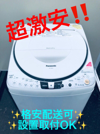 ET505A⭐️ Panasonic電気洗濯乾燥機⭐️