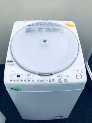 ✨乾燥機能付き✨‼️大容量‼️508番 SHARP✨電気洗濯乾燥機✨ES-TX70-A‼️