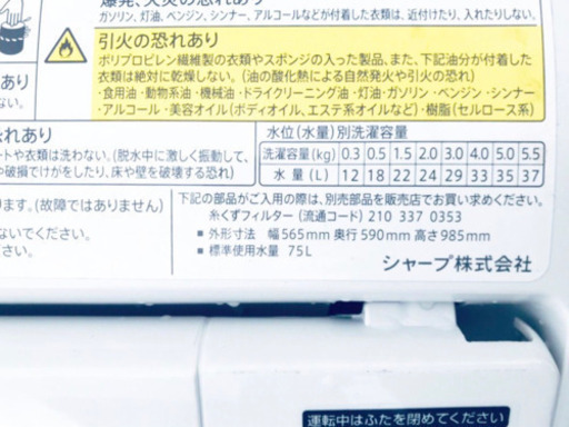 ✨高年式✨乾燥機能付き✨511番 SHARP✨電気洗濯乾燥機✨ES-TG55L-A‼️