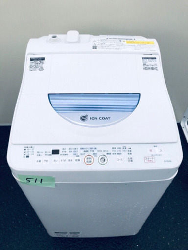 ✨高年式✨乾燥機能付き✨511番 SHARP✨電気洗濯乾燥機✨ES-TG55L-A‼️