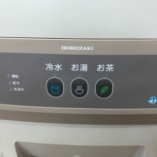 ホシザキ ティーサーバー 給茶機 冷水 お湯 お茶 AT-250HWB 卓上 厨房