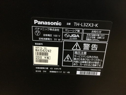 テレビ＊パナソニック＊Panasonic＊32v＊状態良