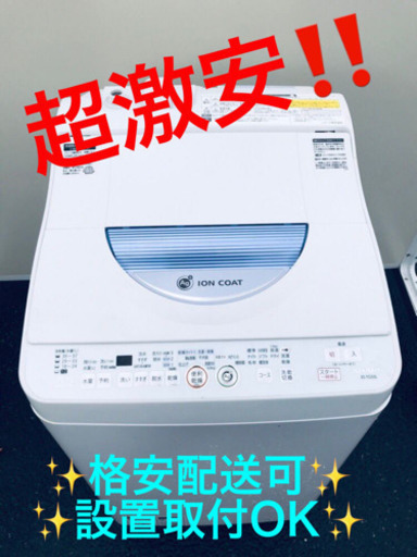 ET511A⭐️SHARP電気洗濯乾燥機⭐️