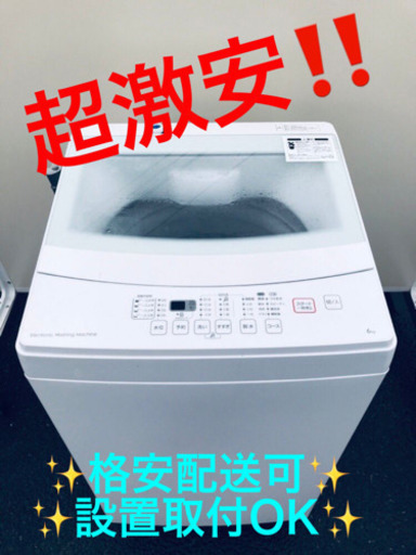 ET513A⭐️ニトリ全自動洗濯機⭐️