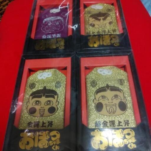⭐️超激レア⭐新品 未使用品⭐非売品⭐おぼっちゃまくん金運お守り 全4種類⭐