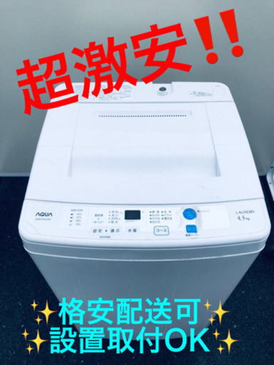 ET518A⭐️ AQUA 電気洗濯機⭐️