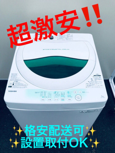 ET519A⭐TOSHIBA電気洗濯機⭐️