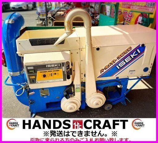 イセキもみすり機パールメイト35中古三相200V 籾すり機