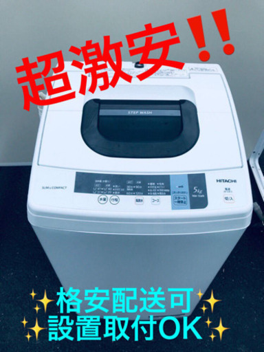 ET520A⭐️日立電気洗濯機⭐️