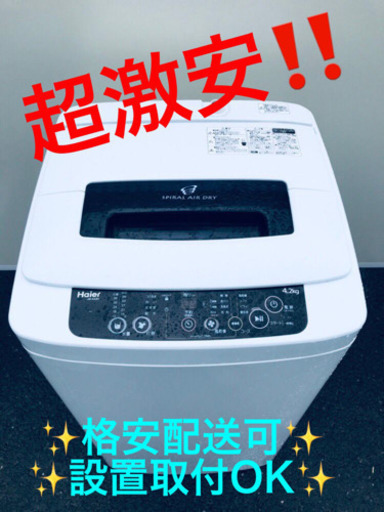 格安新品  ET521A⭐️ハイアール電気洗濯機⭐️ 洗濯機