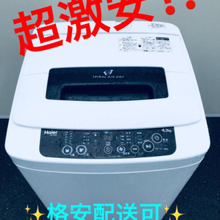ET521A⭐️ハイアール電気洗濯機⭐️の画像