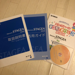 ヤマハ　エレクトーン　ELB-02