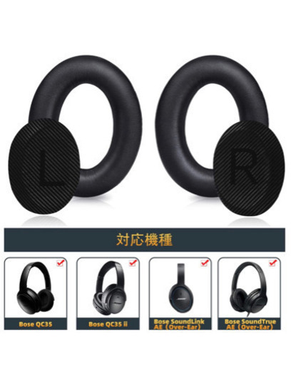 値下げ 新品未使用 Boseヘッドホン イヤーパッド イヤークッション ヘッドフォン パッド 交換用 Bose Quietcomfort 3 ハロ 恵那のオーディオ オーディオアクセサリー の中古あげます 譲ります ジモティーで不用品の処分 値下げ 新品未使用 Boseヘッドホン イヤーパッド イヤークッション ヘッドフォン パッド 交換用 Bose Quietcomfort 3 ハロ 恵那のオーディオ オーディオアクセサリー の中古あげます 譲ります ジモティーで不用品の処分
