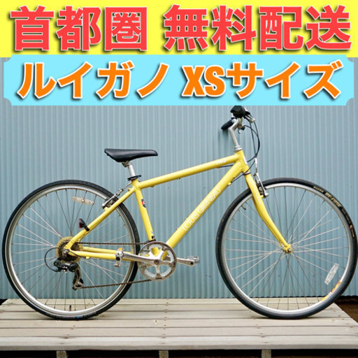⭐️首都圏無料配送⭐️ルイガノ TR3 420(155-170cm) クロスバイク