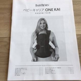 ベビービョルン抱っこ紐