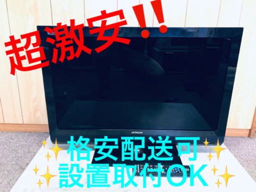 ET538A⭐️日立液晶テレビ⭐️