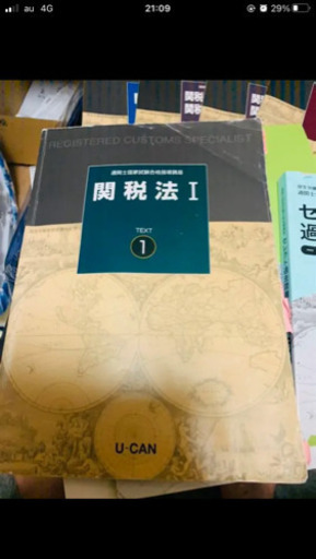 通関士講座テキストセット
