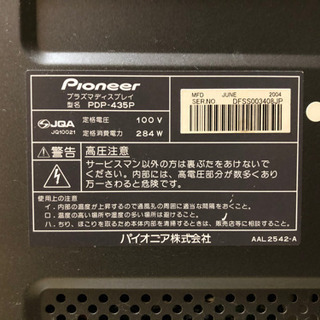 テレビ パイオニア プラズマテレビ 43型 スピーカー付
