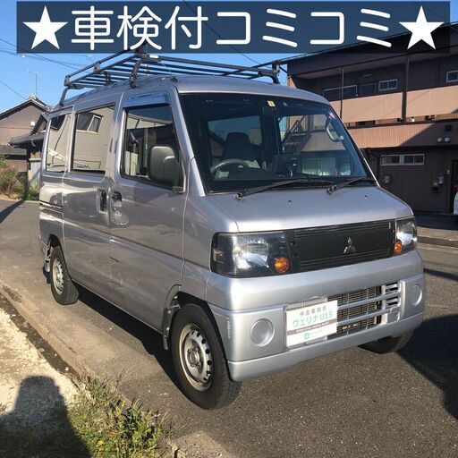 総額14.9万円☆ナビ、キャリア付☆人気の軽バン☆MT車☆平成21年式 三菱 ミニキャブバン ハイルーフ CD(U61V) 12.7万キロ …  (ウェリナU15) 手力のミニキャブバンの中古車｜ジモティー