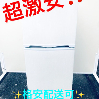  ET546A⭐️アビテラックスノンフロン電気冷蔵庫⭐️