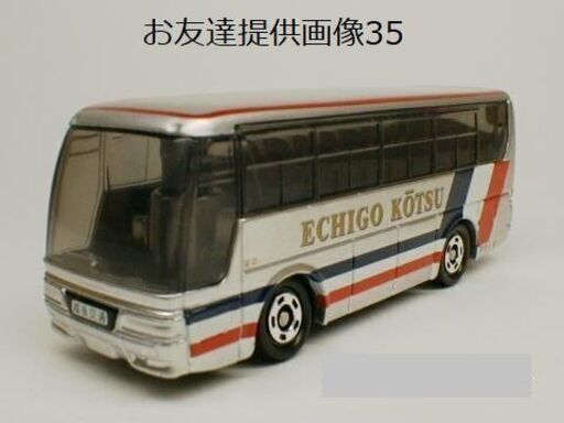特注トミカ 越後交通特注 三菱ふそう エアロクイーン 1番 ミニカー博士 三河島のミニカーの中古あげます 譲ります ジモティーで不用品の処分