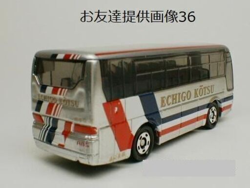特注トミカ 越後交通特注 三菱ふそう エアロクイーン 1番 ミニカー博士 三河島のミニカーの中古あげます 譲ります ジモティーで不用品の処分