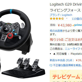 Logitech Logicool G29 & シフター & コックピットフレーム 【公式通販】