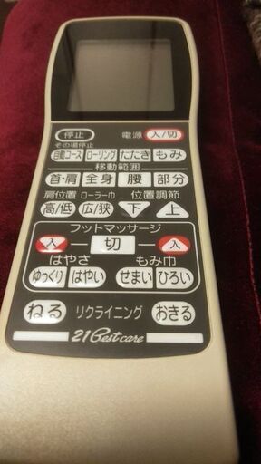 マッサージ機 コンフォートローズ | www.ultragas.com.mx